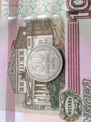 50 копеек 1974г. до 22.07.2015 в 22.22 - image