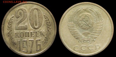 R! 20 копеек 1976, СТАРТ 200! до 21.07.2015(ВТОРНИК) в 22.00 - DSCN2658.JPG