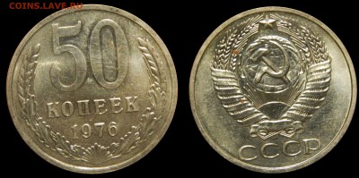 50 копеек 1976 aUNC, СТАРТ 200! до 21.07.2015(ВТОРНИК) в 22м - DSCN2669.JPG