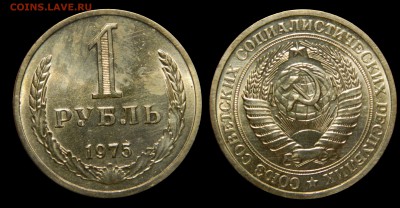 Рубль 1975, СТАРТ 200! до 21.07.2015(ВТОРНИК) в 22.00мск - DSCN2676.JPG