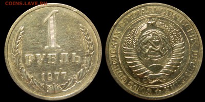 Рубль 1977, СТАРТ 200! до 21.07.2015(ВТОРНИК) в 22.00мск - DSCN2698.JPG