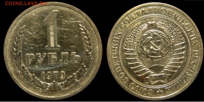 Рубль 1979, СТАРТ 200! до 21.07.2015(ВТОРНИК) в 22.00мск - DSCN2690.JPG