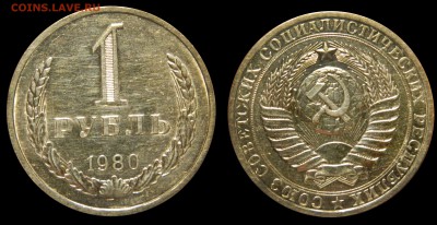 Рубль 1980, СТАРТ 200! до 21.07.2015(ВТОРНИК) в 22.00мск - DSCN2693.JPG