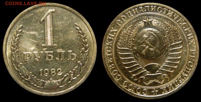 Рубль 1982, СТАРТ 200! до 21.07.2015(ВТОРНИК) в 22.00мск - DSCN2701.JPG