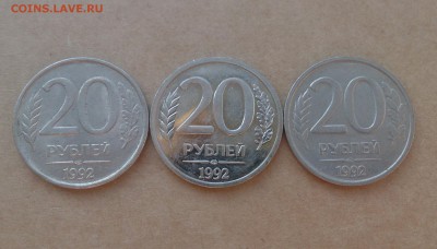 20 рублей 1992 - полный раскол - _20150717_234205.JPG