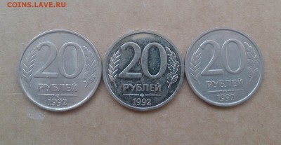 20 рублей 1992 - полный раскол - _20150717_234120.JPG