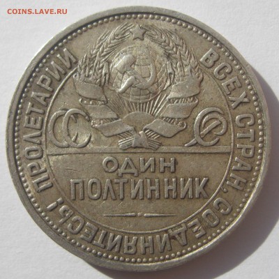 Полтинник 1927 ХОРОШИЙ с 200 р есть БЛИЦ до 23.07.2015 22-00 - п27-1