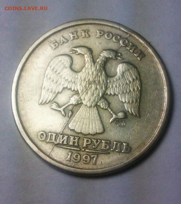 1р 1997 cпмд раскол на аверсе - IMAG0192