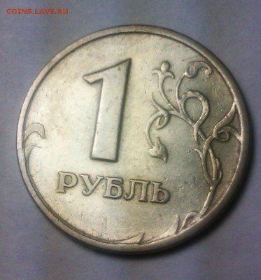 1р 1997 cпмд раскол на аверсе - IMAG0193