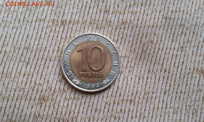 10 рублей К.К. Кобра Оценка - IMAG0758