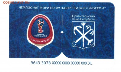 Электронная карта "ПОДОРОЖНИК" (Санкт -Петербург). - Fifa2015
