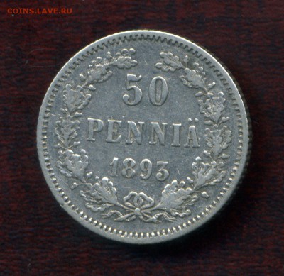 50 пенни 1893 г. до 22.07.15. 22-00 мск. - img744