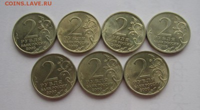 2 рубля города -герои мешковые комплект  №1  до 20.07.15 - IMG_3261.JPG