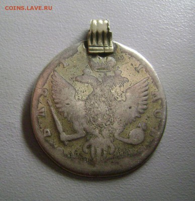 Рубли - Анна и Елизавета + Полтина Павла (с дырками) до 19 - DSC04098