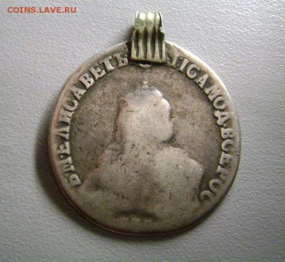 Рубли - Анна и Елизавета + Полтина Павла (с дырками) до 19 - DSC04099