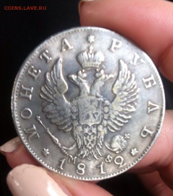 Рубль 1812 - IMG_0621.JPG