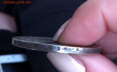 Рубль 1812 - IMG_0626.JPG