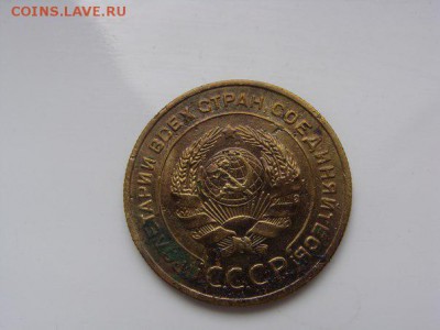 5 копеек 1935 (старый тип) - старый 3