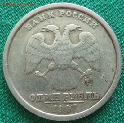 50к латунная - непрочекан. - 1 р 1997 ММД 1.JPG