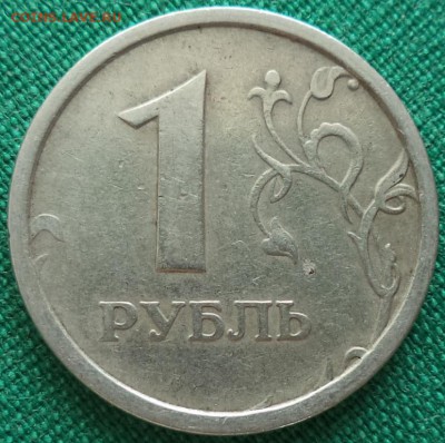 50к латунная - непрочекан. - 1 р 1997 ММД.JPG