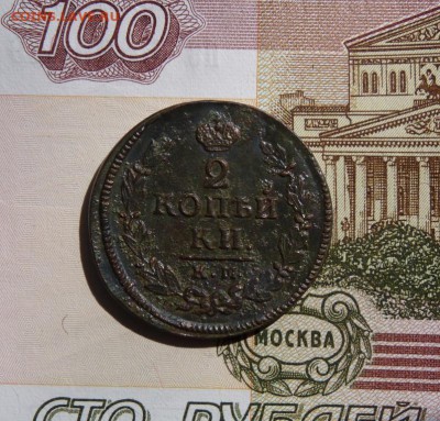 2 копейки 1822 км ам до 20.07 - P1100987.JPG