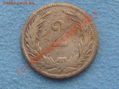 -v- Венгрия 2 филлера 1895г. до 1.08(21.00) - 5DSC06470.JPG