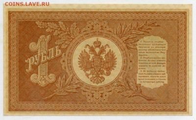 1 рубль 1898 НВ 520 aUNC до 24 15 в 21 00 - НБ 520 р