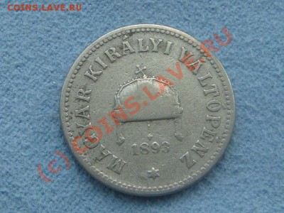 -v- Венгрия 10 филлеров 1893г. до 1.08(21.00) - 6DSC06477.JPG