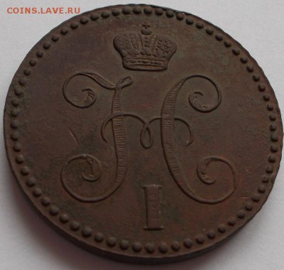 2 копейки серебромъ 1843 е.м.до 20.07.15 20ч.00мин мск - DSCN3308.JPG