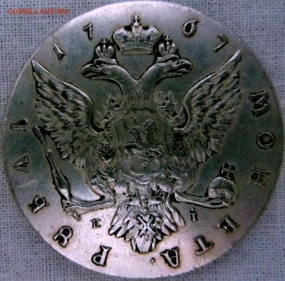 Рубль 1767 1827 - IMG_7825.JPG