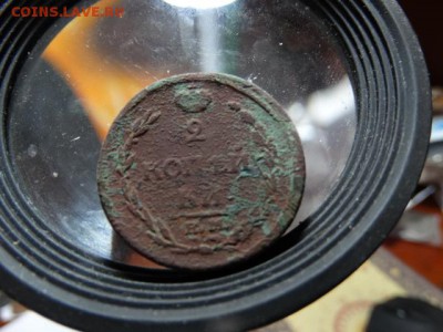 2 копейки 1810. Пчёлка R1 Короны широкие - DSC06993.JPG