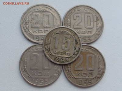 15 коп 1946 г.20 коп 1948,53,55,56 г .до 20,07,2015 .22.00 М - SL380036.JPG