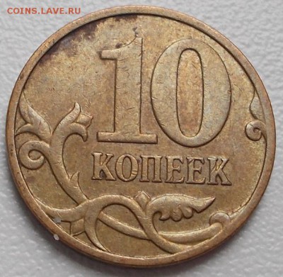 10 коп.2008м.шт.В,50 коп.2008 м шт.Д до 20.07.15 20ч.00мин - DSCN3023.JPG