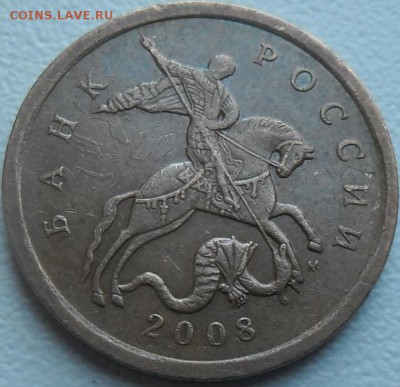 10 коп.2008м.шт.В,50 коп.2008 м шт.Д до 20.07.15 20ч.00мин - SAM_3032.JPG