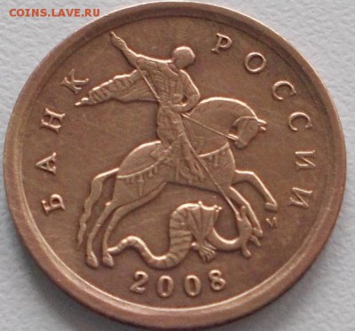 10 коп. 2008 м шт.В,50 коп.2012м шт.1 до 20.07.15 20ч.00мин - DSCN2582.JPG