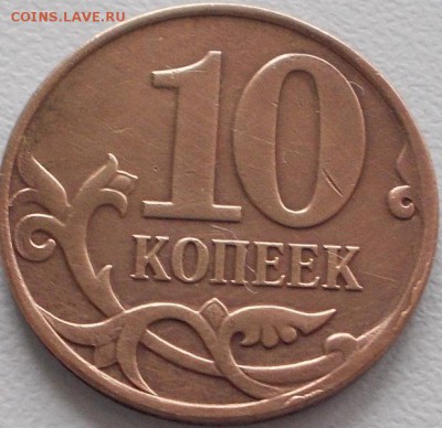10 коп. 2008 м шт.В,50 коп.2012м шт.1 до 20.07.15 20ч.00мин - DSCN2584.JPG