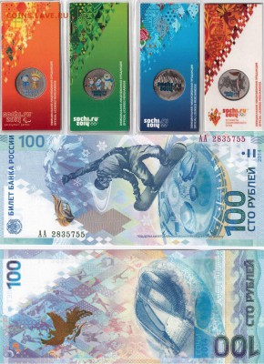 СОЧИ ЦВЕТНЫЕ! НАБОРЫ, БУКЛЕТЫ ММД КРЫМ, 70 лет! ДЕШЕВО! - 4medali-banknote