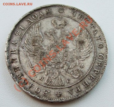 Рубль 1841~~~~~~~~~~~до 26.07 23.00мск - рубль 1841 2