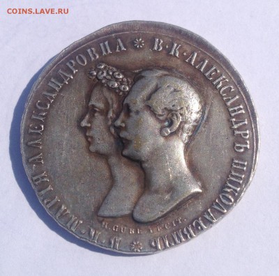 16 апреля 1841 Подлинность ? - IMG_9899.JPG