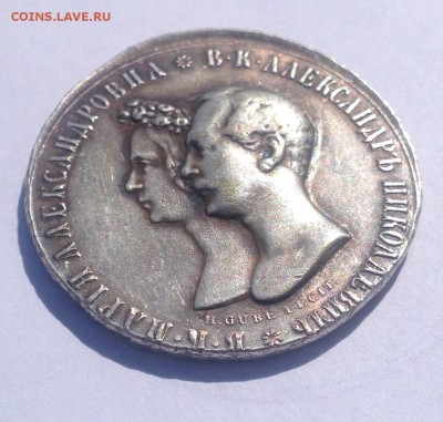 16 апреля 1841 Подлинность ? - IMG_9886.JPG