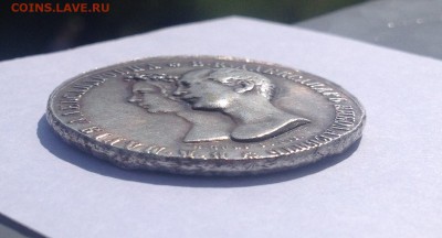 16 апреля 1841 Подлинность ? - IMG_9887.JPG