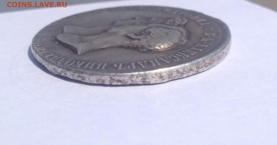 16 апреля 1841 Подлинность ? - IMG_9888.JPG