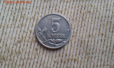 5 копеек 2002 м и 10к шт Б ? - IMAG0770