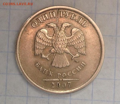 Помогите оценить 1 рубль 2007 года раскол - image