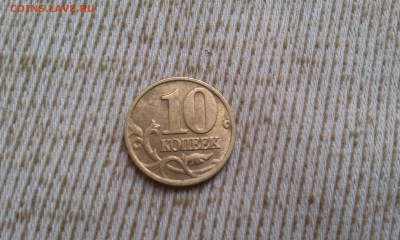 5 копеек 2002 м и 10к шт Б ? - IMAG0761