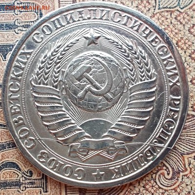 1 рубль 1985 года(шикарный раскол)до 19.07.15 г. 22-00 мск - DSCN0843_15-24-13.JPG