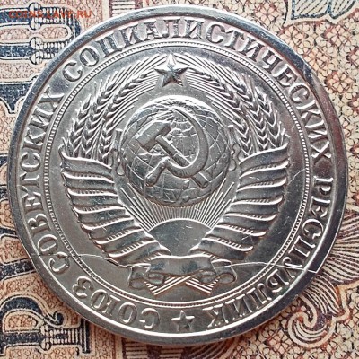 1 рубль 1985 года(шикарный раскол)до 19.07.15 г. 22-00 мск - DSCN0842_15-23-06.JPG
