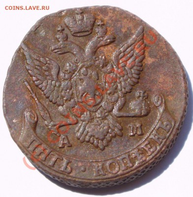 5 копеек 1794 год -АМ. - 011.JPG