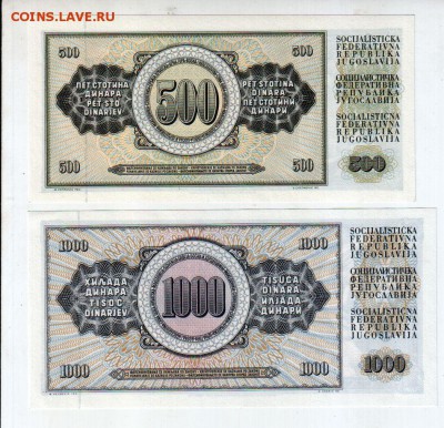 1000 динар UNC, до 23.07 @ 22:00 - banknote_2118