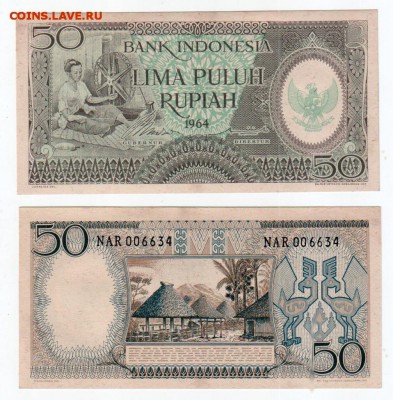 ИНДОНЕЗИЯ, 50 рупий (1964) UNC, до 23.07 @ 22:00 - indonesia_50